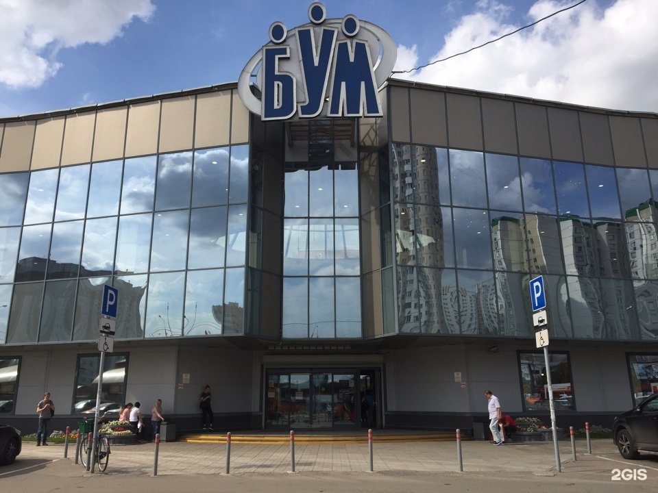 Бум перерва 43. Тц бум перерва 43. москва, ул. перерва, 43к1. перерва 43к1. befree ул. перерва, 43, корп. 1, москва фото.