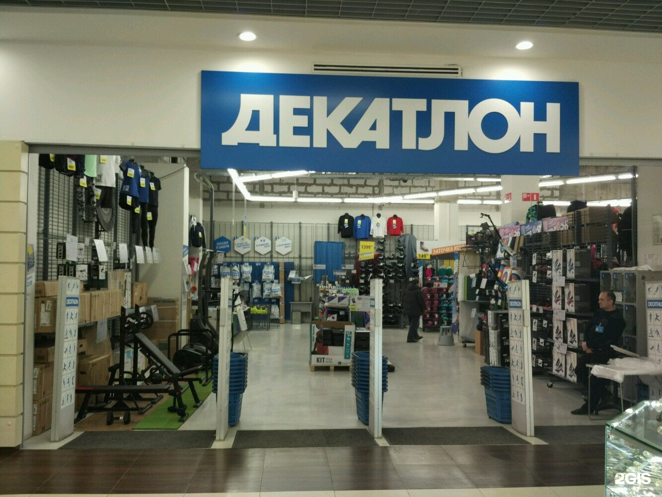 Купить Товары Decathlon В России