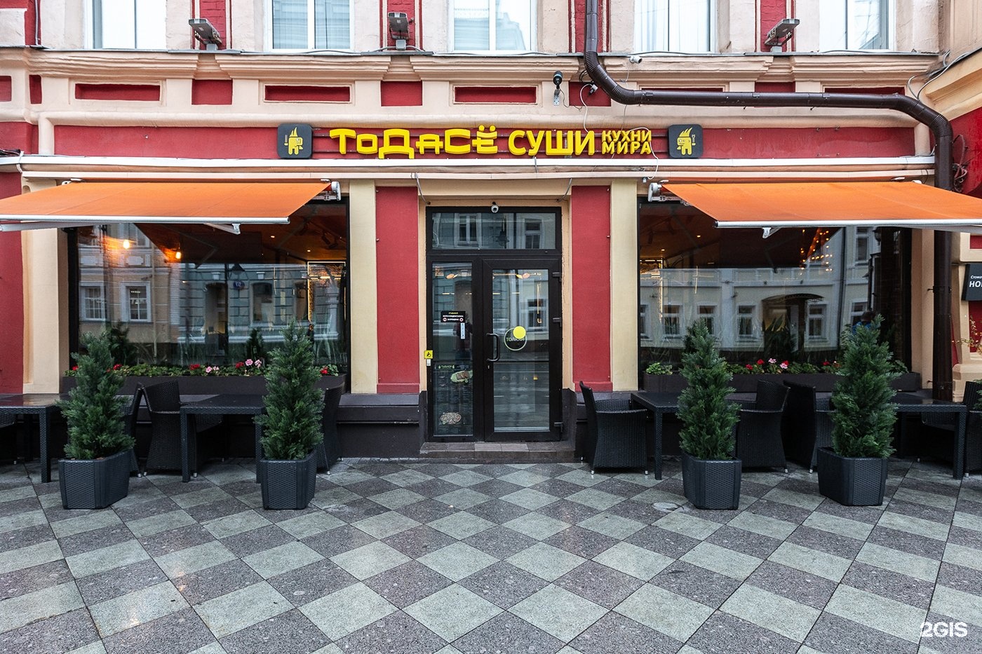 Nicepricecafe. ТОДАСЕ Пятницкая 54с2. Пятницкая 54с2 Москва ресторан. Москва улица Пятницкая тодасё ресторан. Пятницкая 54 стр 2 ТОДАСЕ.