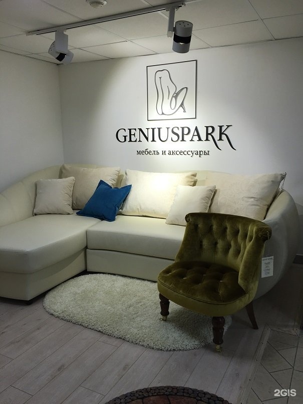 Джениус парк. Geniuspark мебель. Geniuspark мебель логотип. Geniuspark Румянцево. Джениус парк диваны.