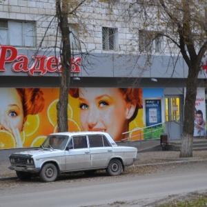 Фото от владельца Радеж, сеть супермаркетов