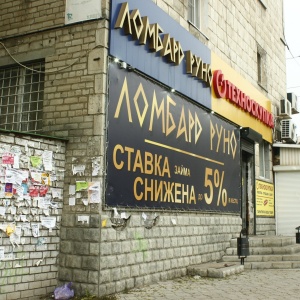 Фото от владельца Руно, сеть ломбардов