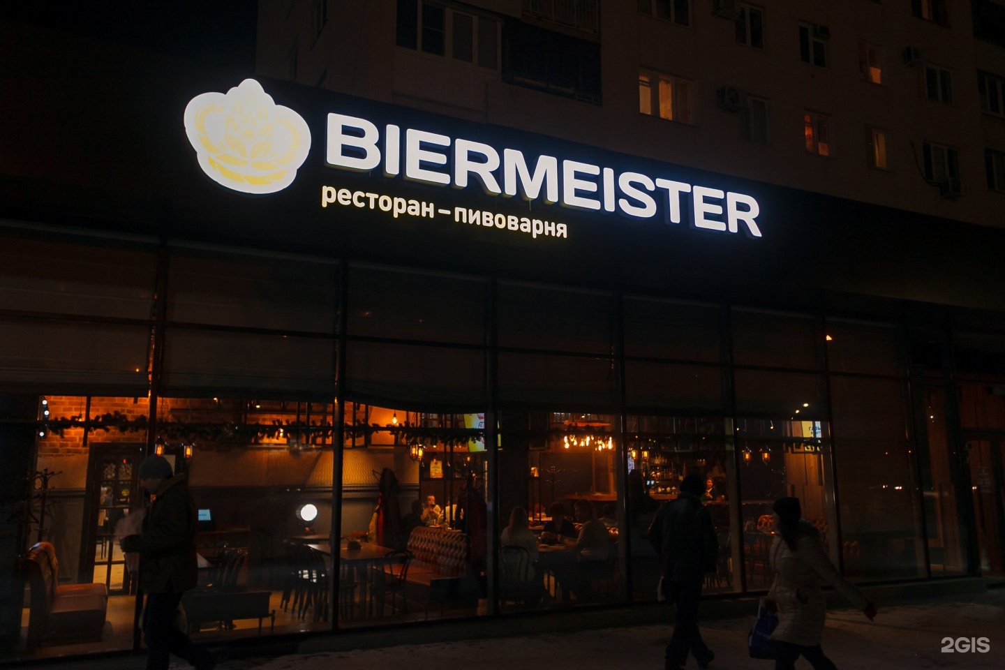 Bier Meister Волжский. Bier Meister Волжский меню. Ресторан Бирмастер Волжский. Бирмастер Волжский Ленина 97.