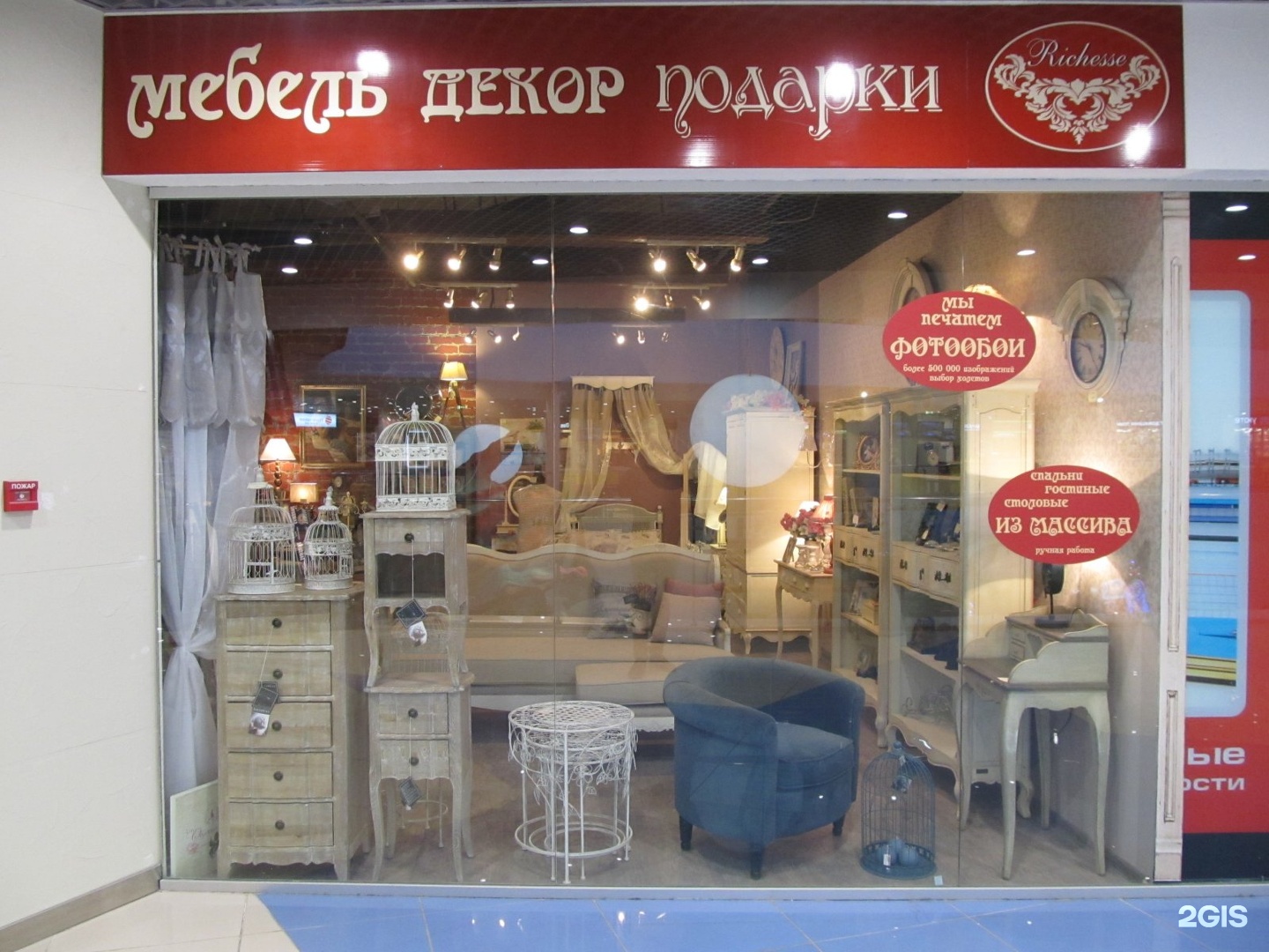 Мебельные салоны в Волгограде