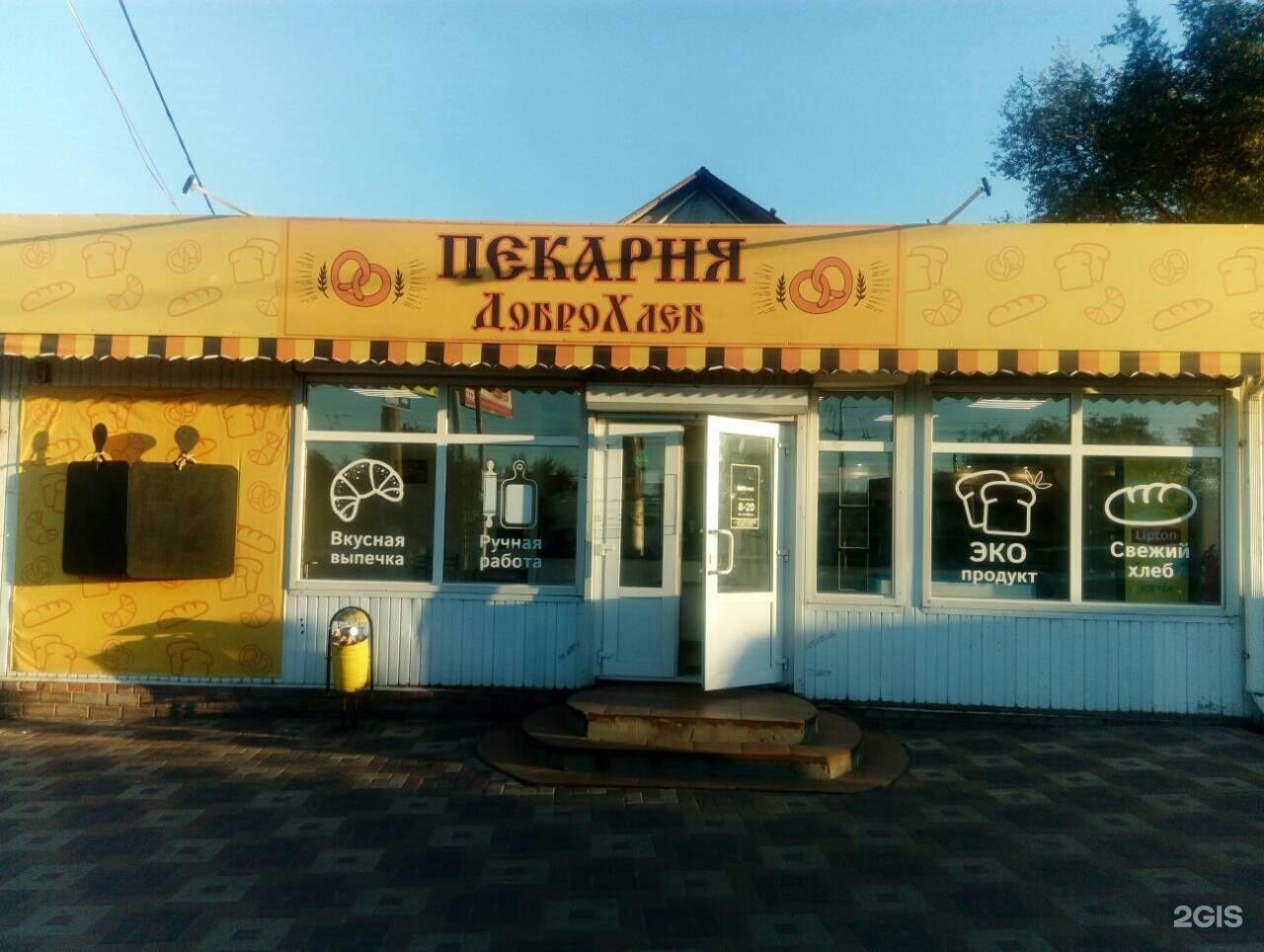 волгоград пекарня на двинской пицца фото 110