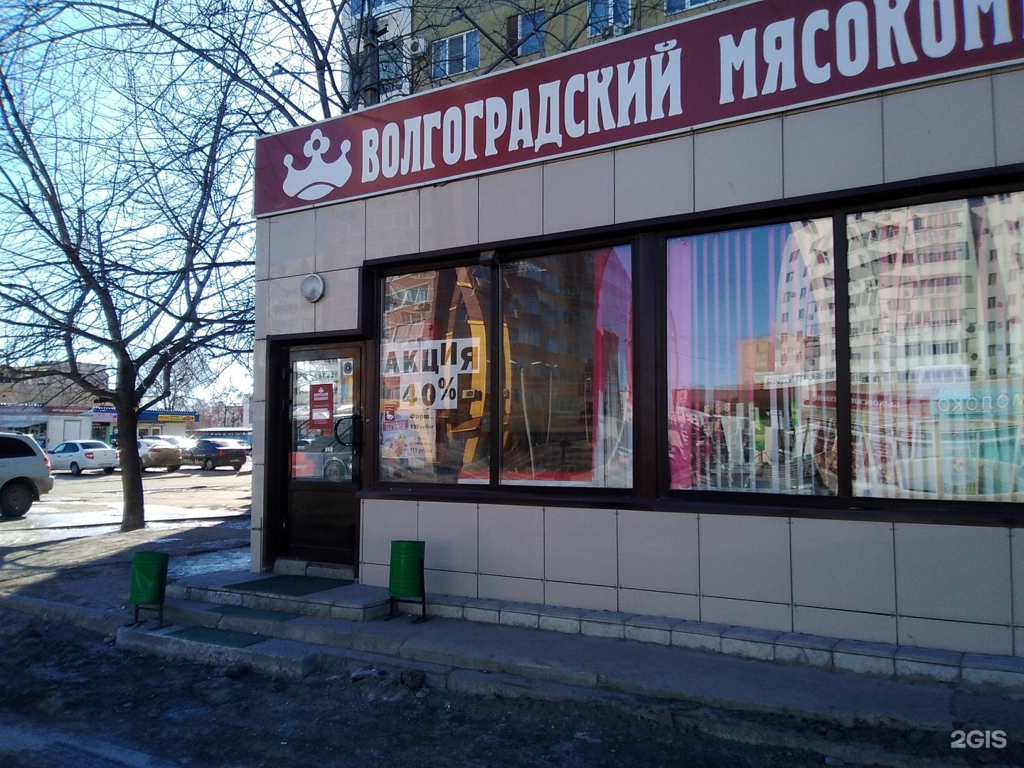 Волгоградский мясокомбинат. Волгоградский мясокомбинат продукция. Царицынский мясокомбинат Волгоград.
