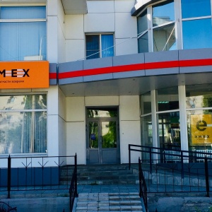 Фото от владельца EMEX, магазин автотоваров