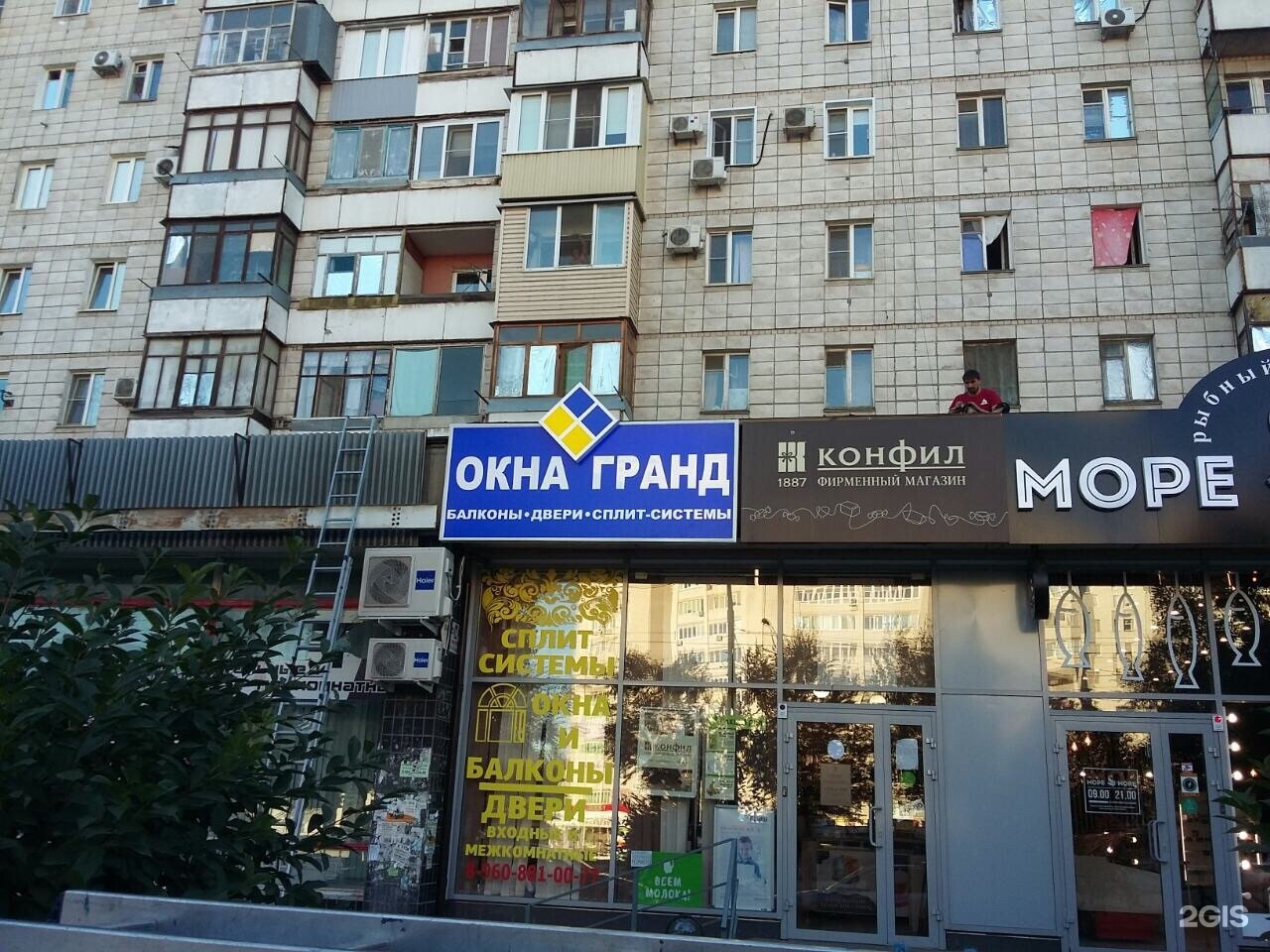 волгоград, улица николая отрады, 1а. аптека вита в волгограде центральный район. волгоград николая отрады 1. волгофарм николая отрады 1. отрады 1а.