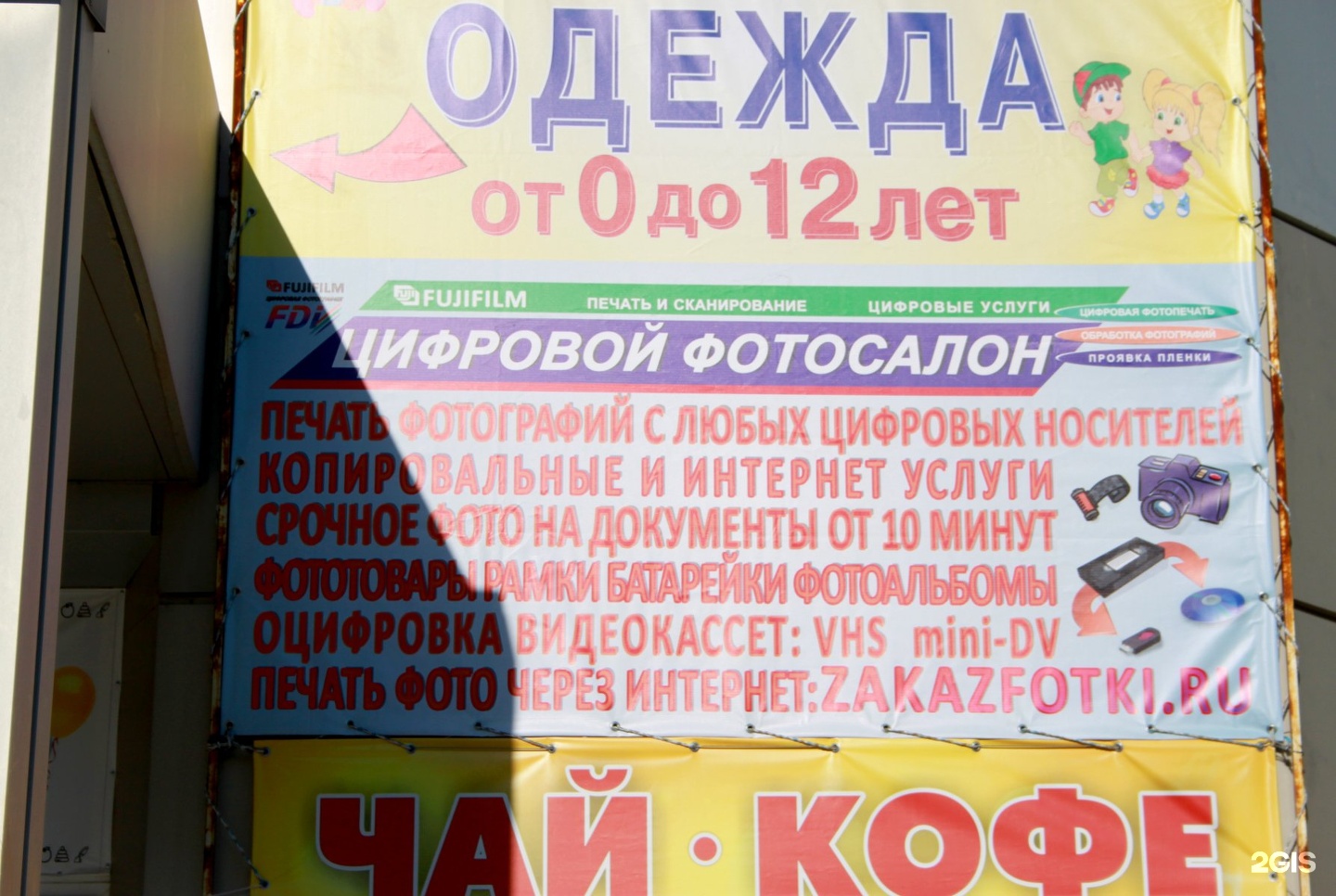 Дружба 99 волжский карта