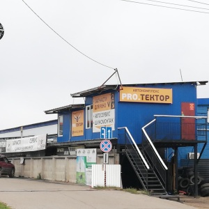 Фото от владельца Pro.Тектор, автокомплекс