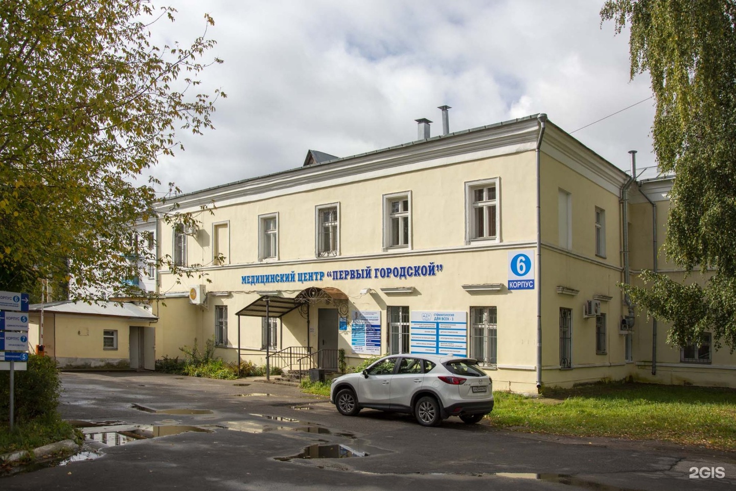Первая городская больница Кострома