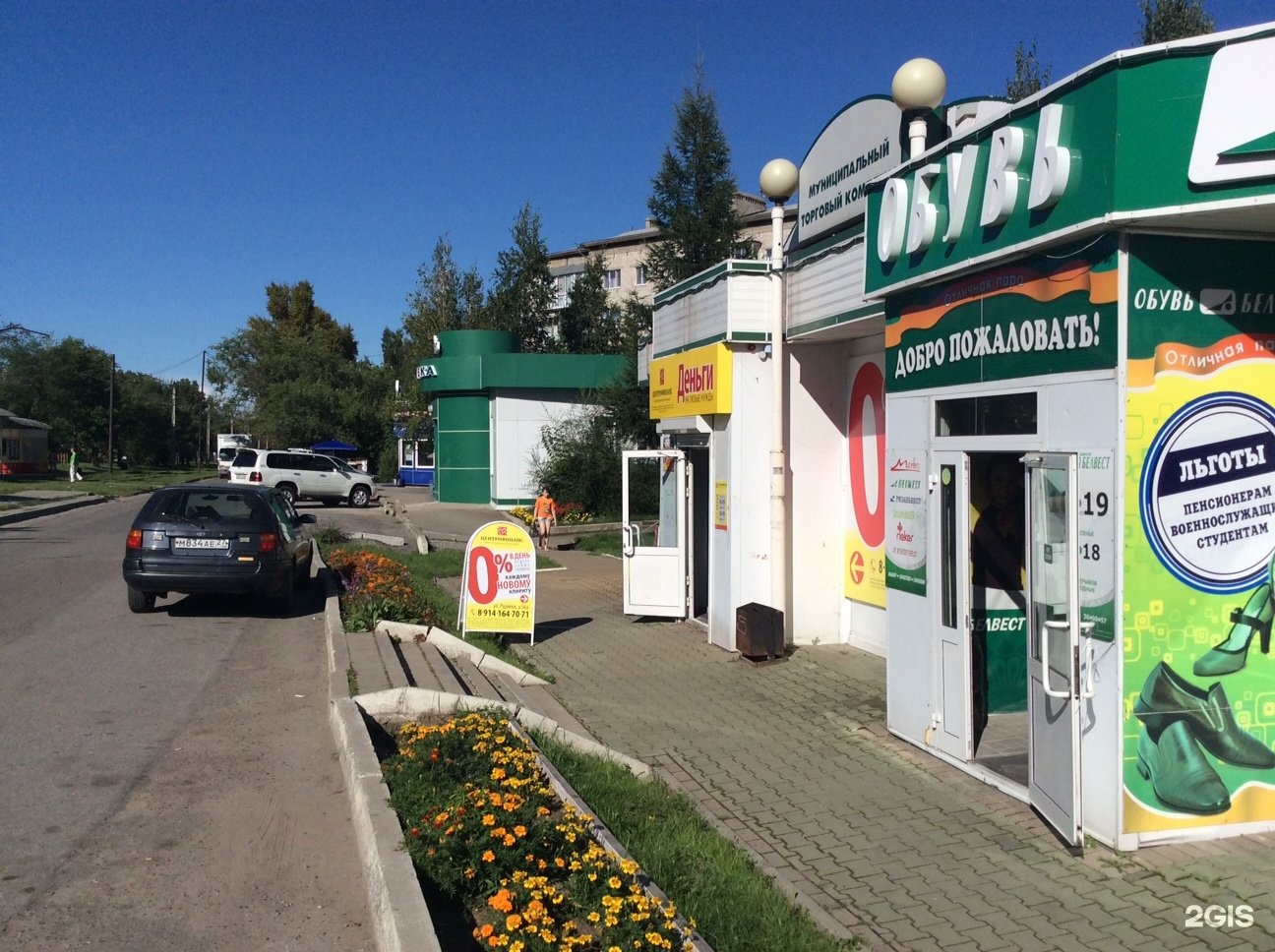 Займ на карту 100000 рублей на год срочно