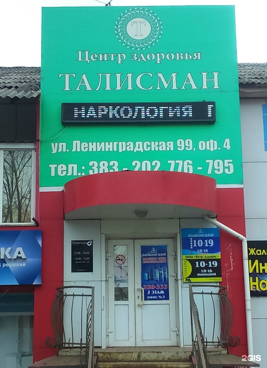 Центр здоровья хабаровск