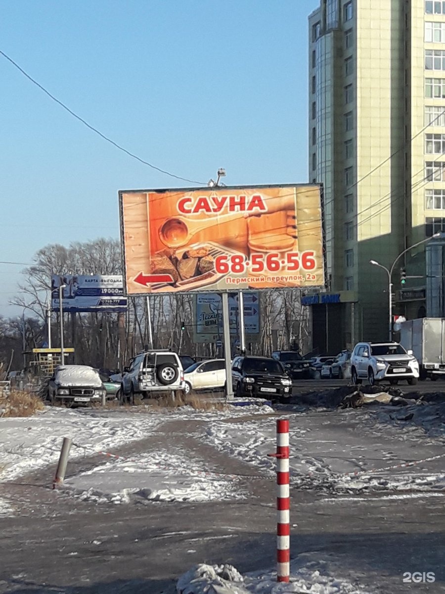 Гавайи хабаровск. Гавайи, Хабаровск, Пермский переулок. Сауна Гавайи Хабаровск. Хабаровск Пермский переулок 2а Гавайи. Переулок Пермский 2а.