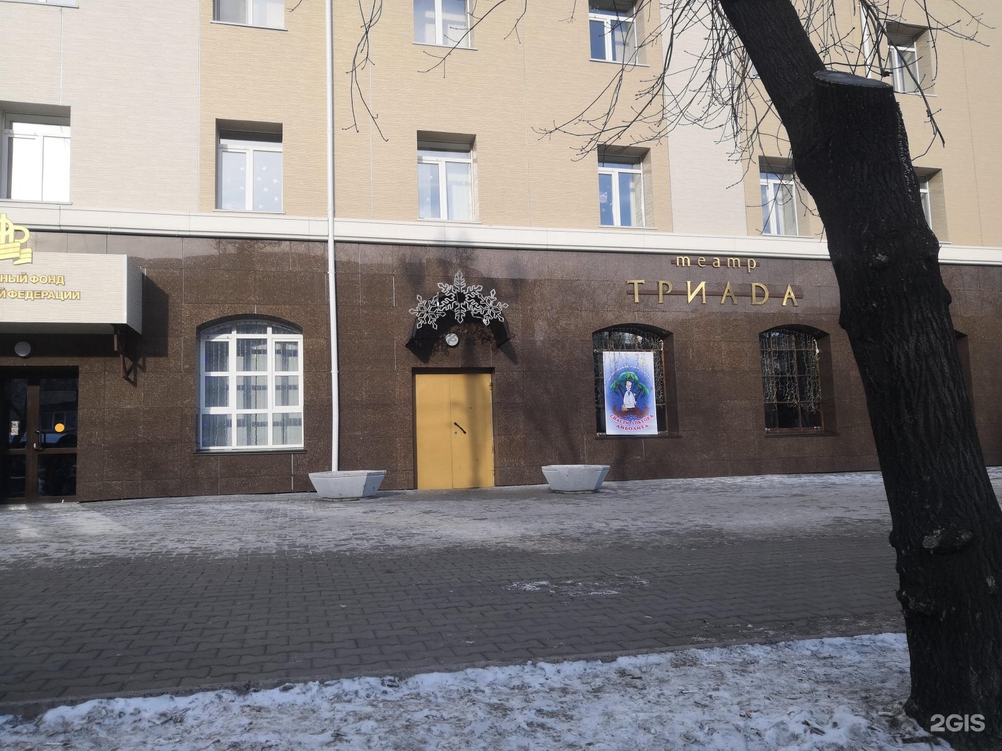 Триада Хабаровск Купить Билеты В Театр