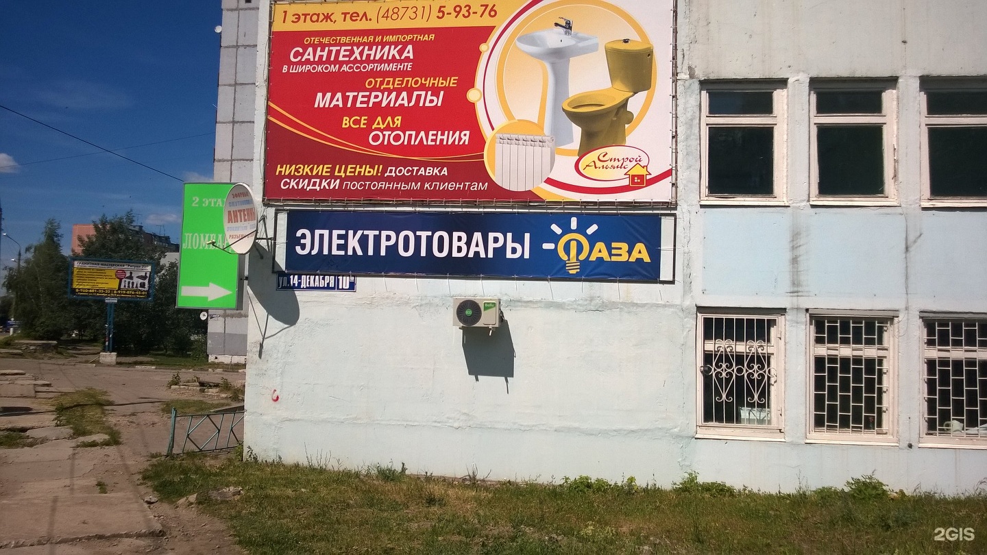 Молодежная 36 а камызяк. Октябрьская 10 узловая. Рыбалка. Рыболовный магазин. Заводская 51.