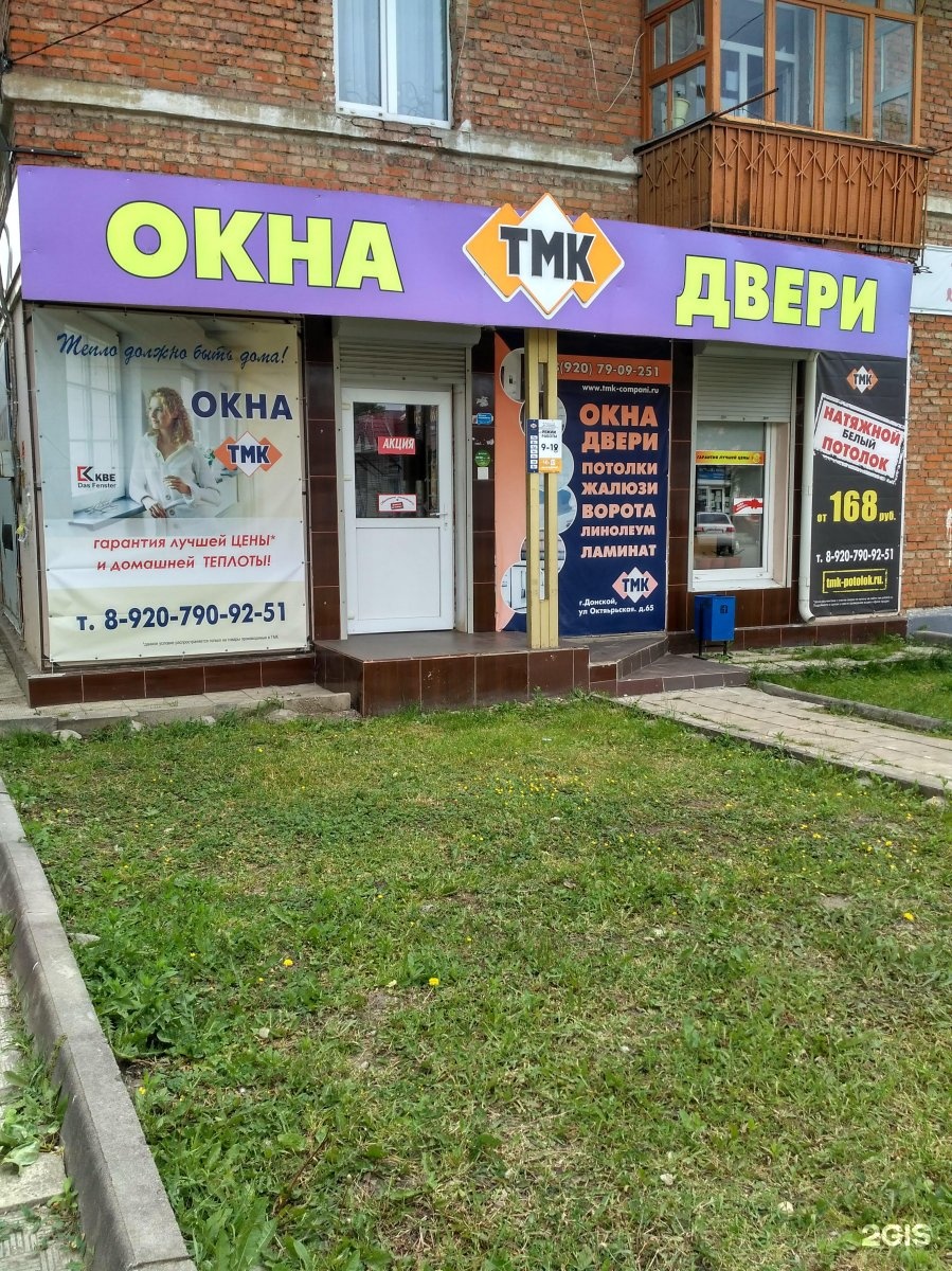 Тмк инструмент казань. Тмк дом. Тмк дом. Тмк, елец. Тмк дом.