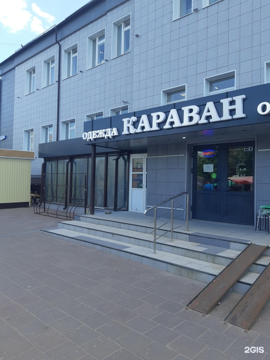 Магазин Караван в Туле на Плеханова