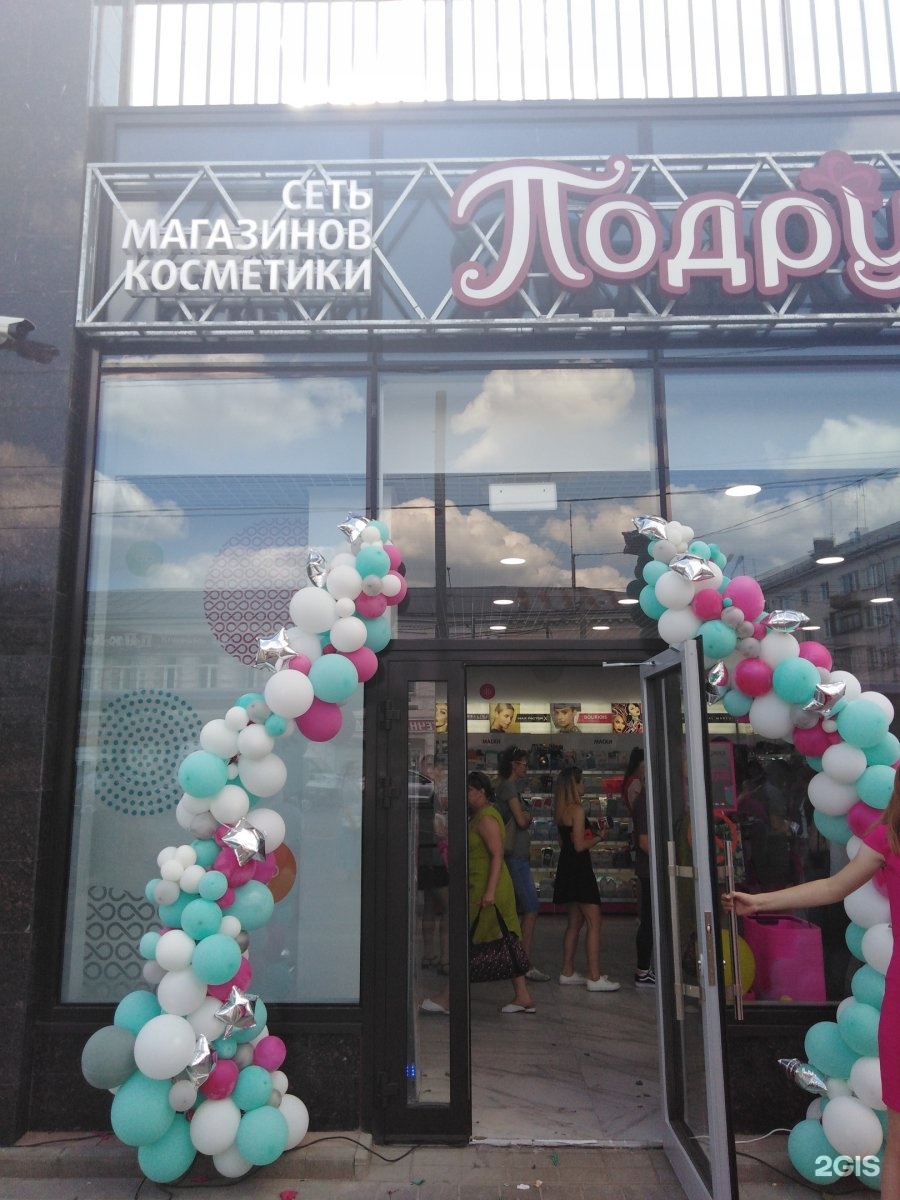 магазин подружка тула. подружка тула красноармейский. магазин подружка внутри. торговый центр куклы в туле. подружка тула адреса.