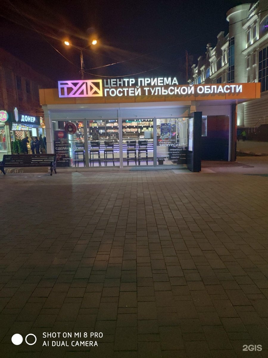 Улица демонстрации 1 тула. Улица демонстрации 1 тула. Демонстрации д1 тула. Тула демонстрации 2. Улица демонстрации 1 тула.