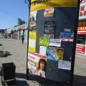 Фото от владельца Городская афиша, рекламная служба