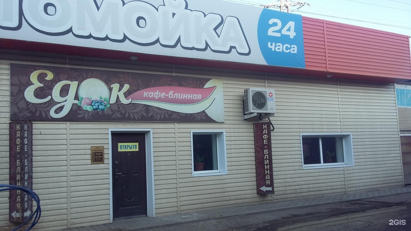 ресторан грильяж улан-удэ. оэлун кафе улан-удэ меню. кафе на сахьяновой улан удэ. оэлун кафе улан-удэ. сахьянова 23 г улан-удэ кафе оэлун.