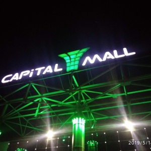 Фото от владельца Capital Mall, торгово-развлекательный центр