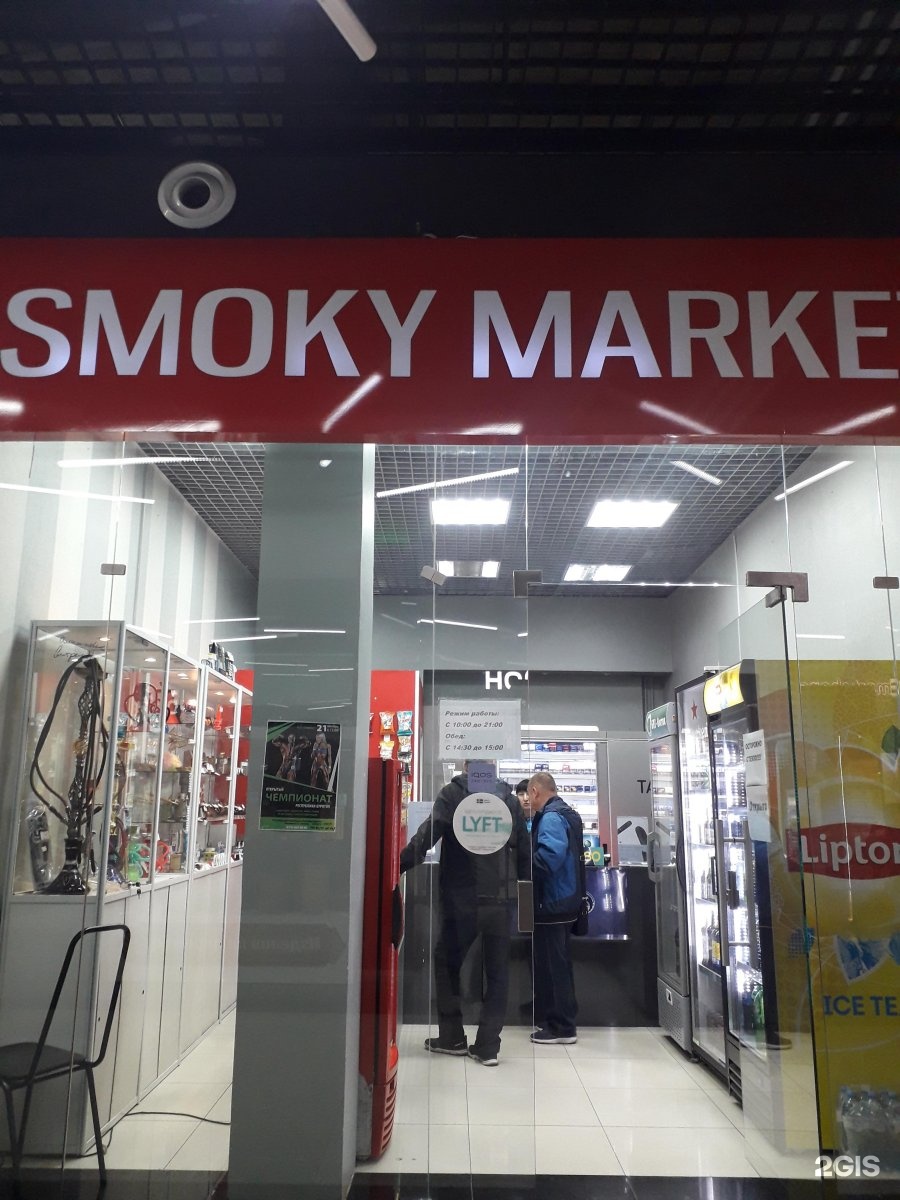 Смоки маркет. Проспект автомобилистов 4а Улан-Удэ. Пр автомобилистов 4а 1. Smoky Market Уфа. Пр-т автомобилистов 4а/1.