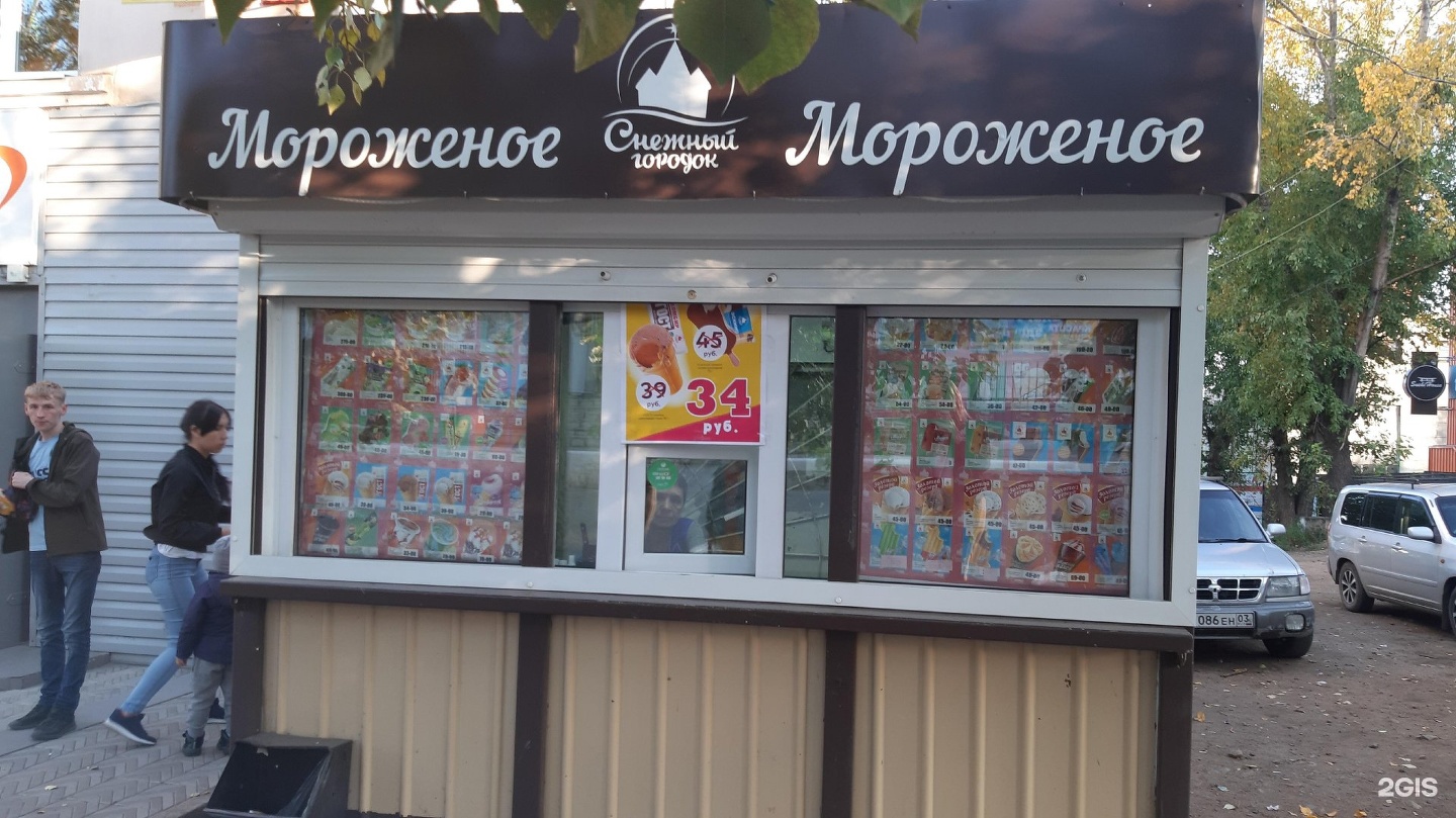 В киоске продается мороженое трех сортов