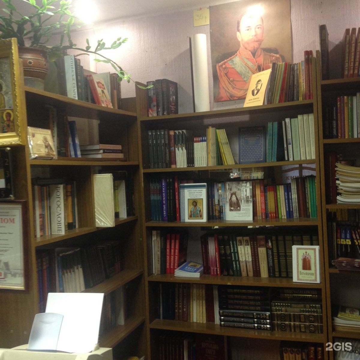 Магазины зела. Магазин Зела. Магазин православной литературы в Санкт-Петербурге адреса фото.