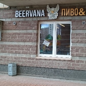 Фото от владельца BEERVANA GRILL & BEER, бар