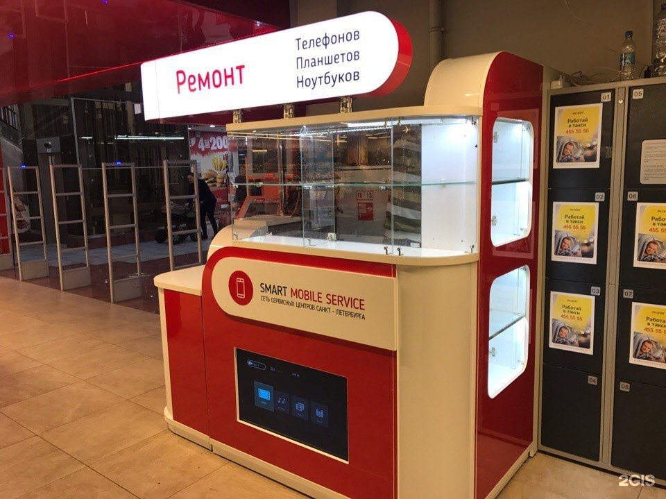 Smart mobile. Смарт мобайл. ТРК Нарва Ленинский проспект. Мобильный service СПБ. Сервисы ТРК.