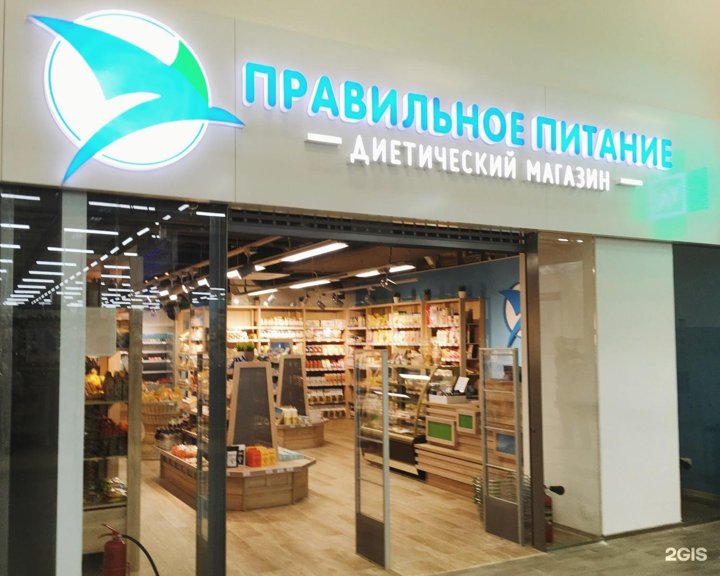 Магазин Правильного Питания Санкт Петербург