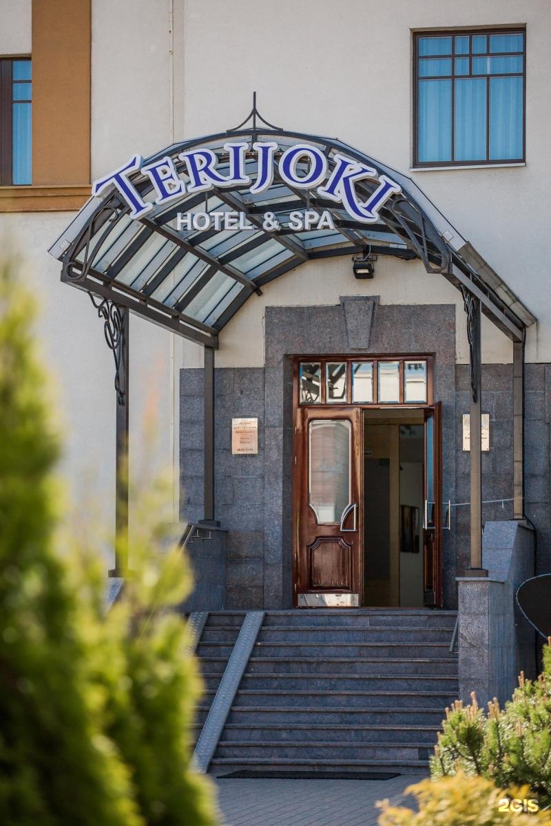 Териоки отель. Terijoki Hotel Spa в Зеленогорске. Отель Терийоки Зеленогорск. Спа комплекс Терийоки Зеленогорск. Ресторан Терийоки в Зеленогорске.