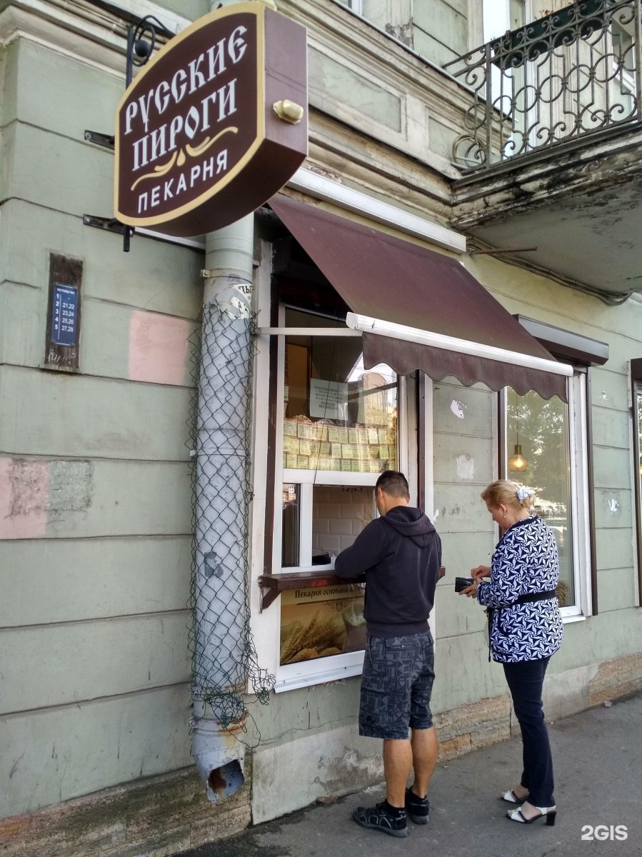 Пирожковая голинецкой в санкт петербурге. Наб. реки Карповки, 16 русские пироги. Пирожковая набережная реки Карповки. Набережная реки Карповки 16. Русская пекарня.