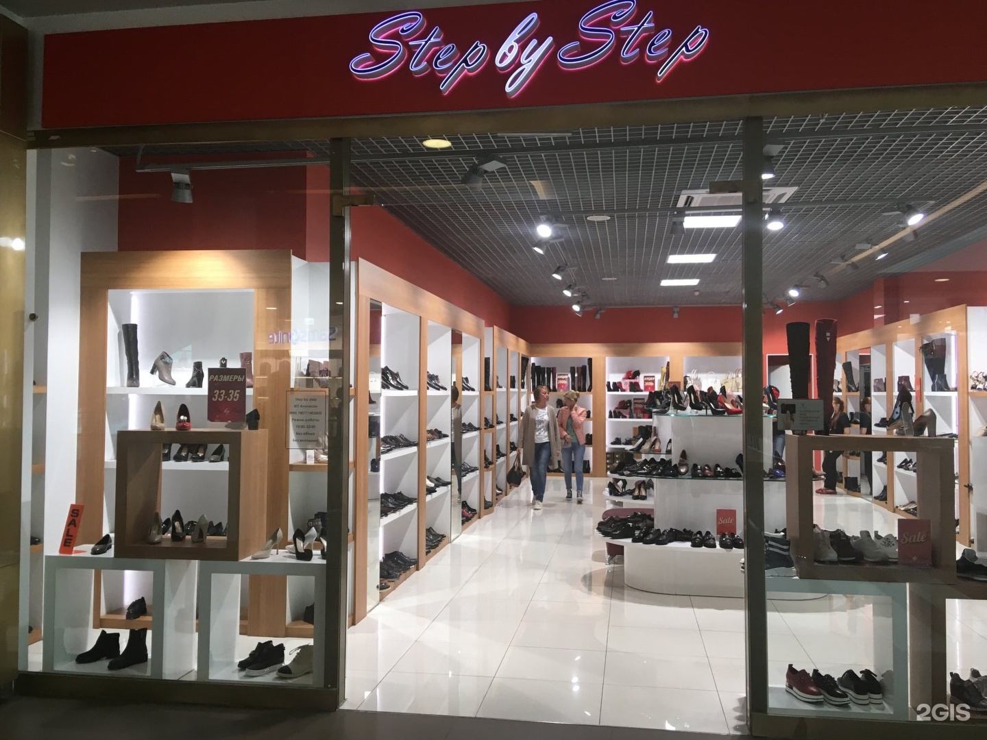 Магазин Обуви Степ Бай Степ