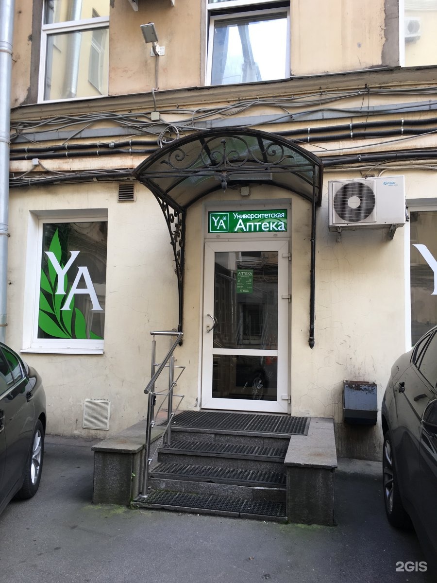 Телефон аптеки университетская. Университетская аптека Финляндия. Университетская 25/1. СДЭК Университетский 25