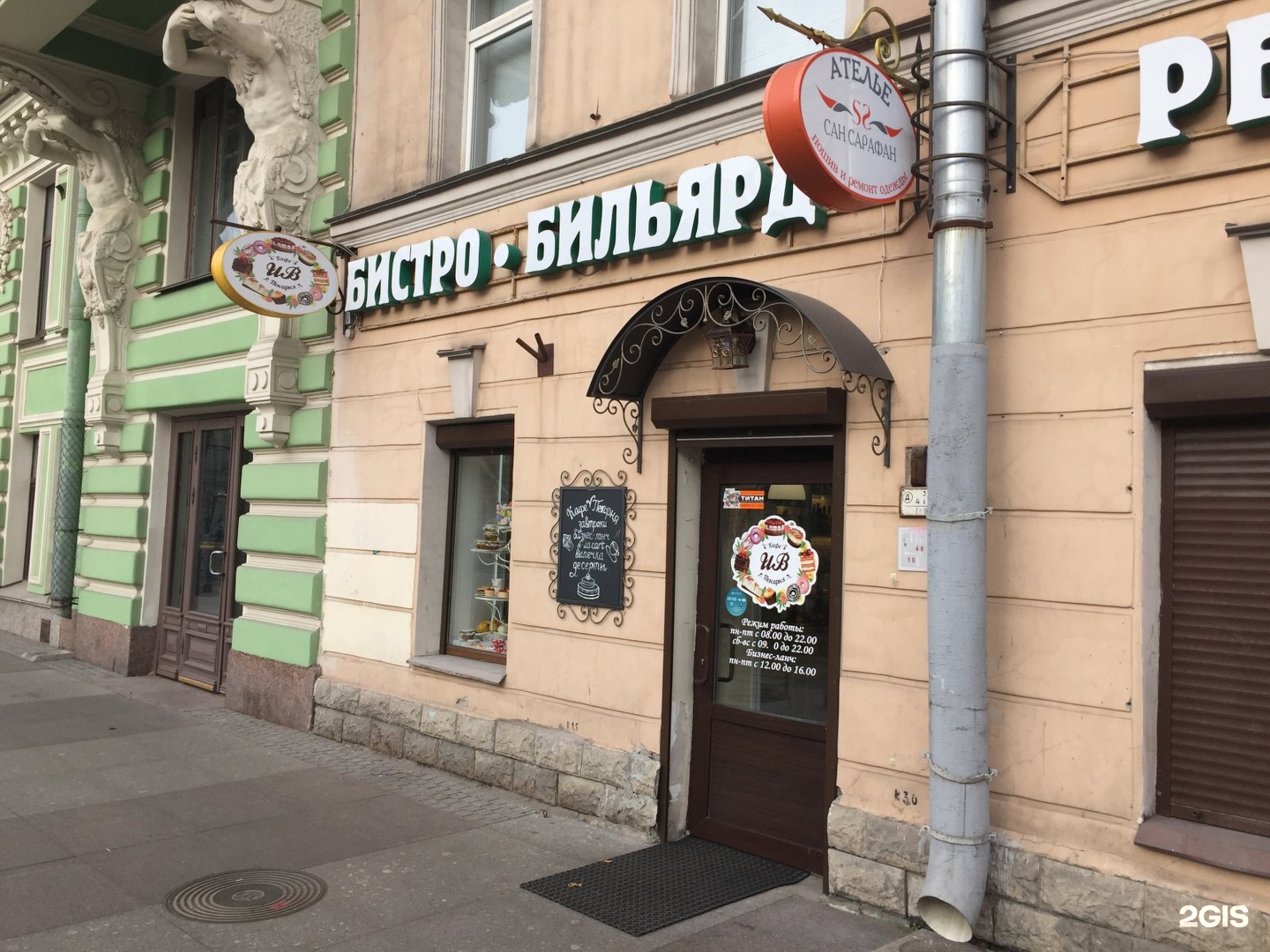 Линдорфф Пироги Заказать В Спб