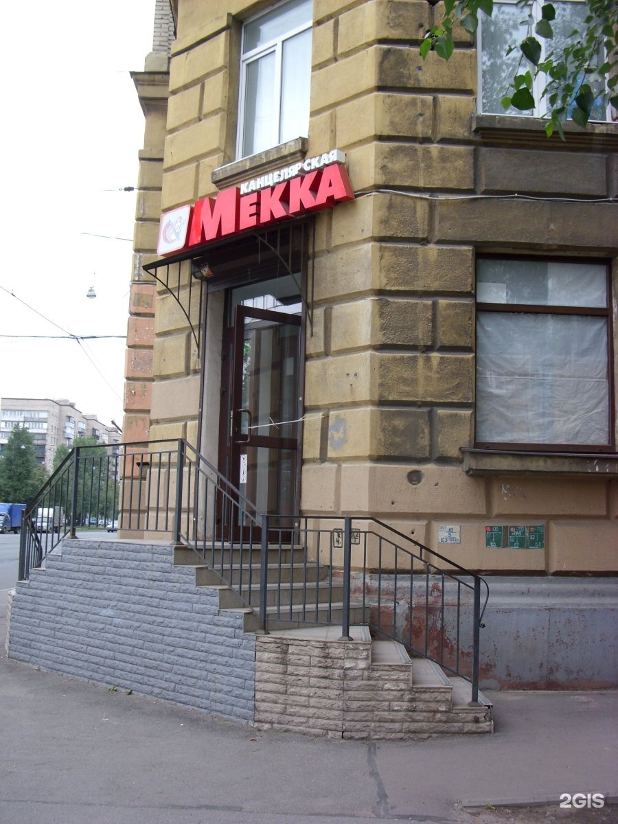 Канцелярская мекка санкт петербург