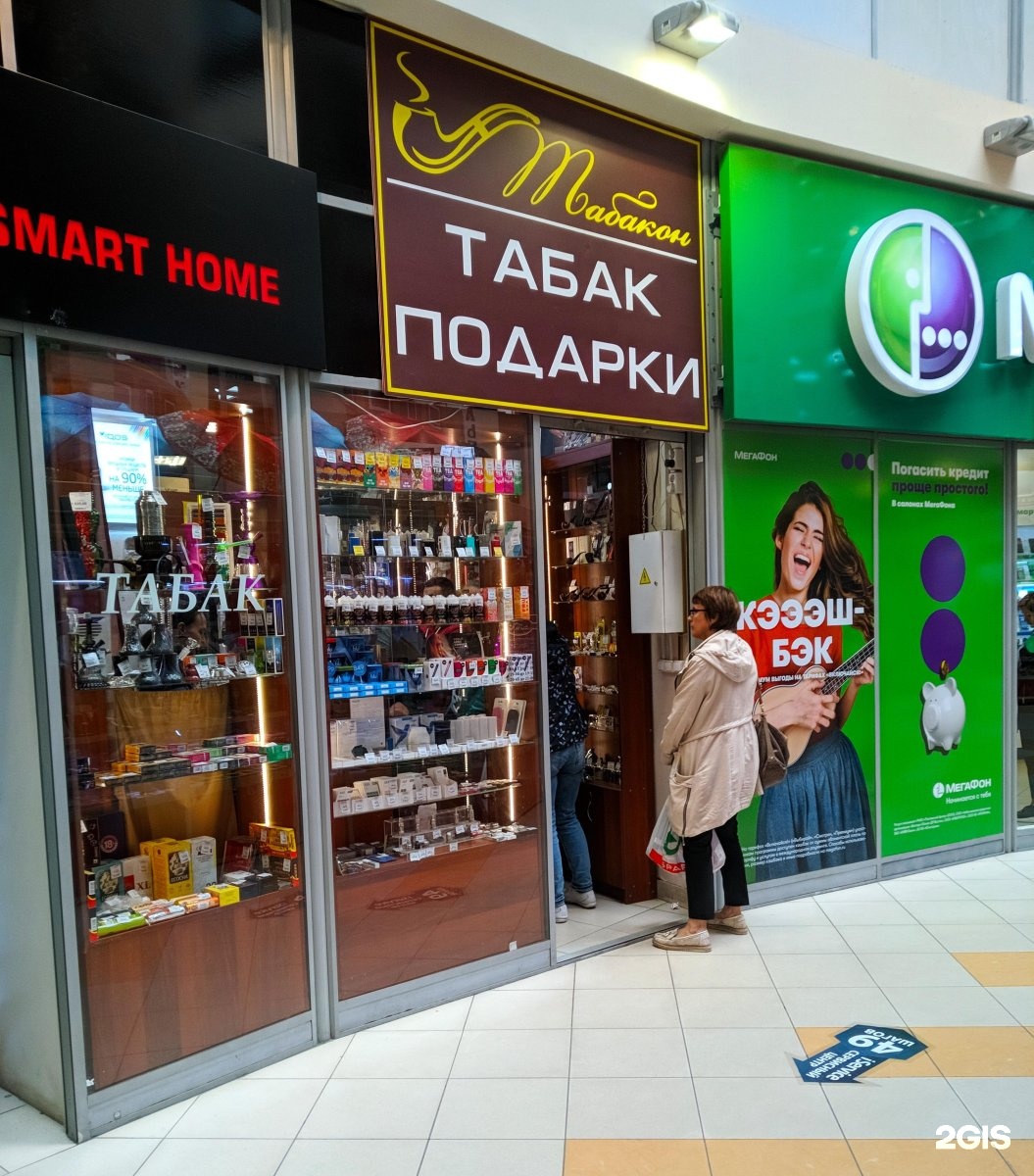 Магазин Табаков На Ветеранов Магазин Табаков На Ветеранов