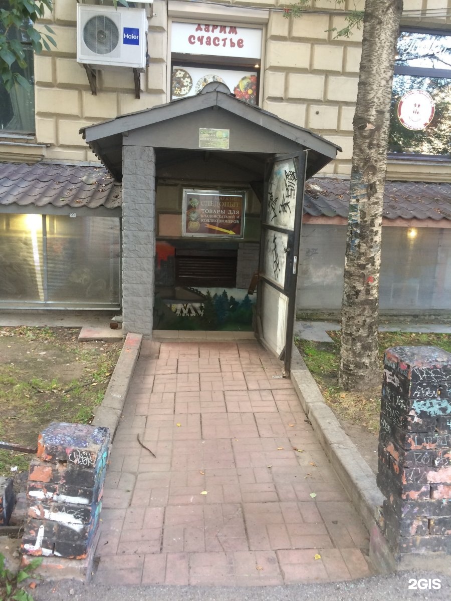 Магазин Следопыт В Санкт Петербурге Официальный