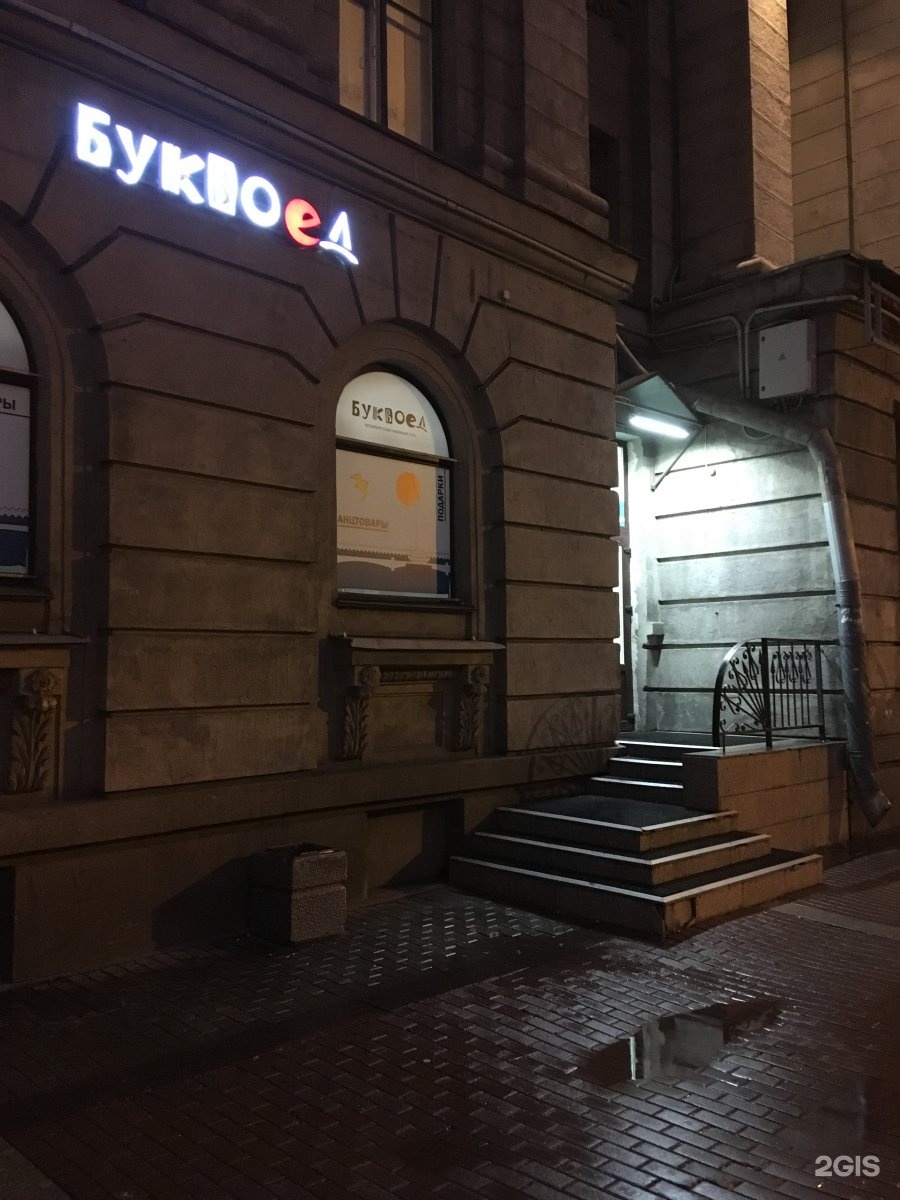 дом 172 московский проспект. сбербанк московский проспект 172. московский проспект 172 спб. книжный магазин в питере буквоед. спб московский пр 86.