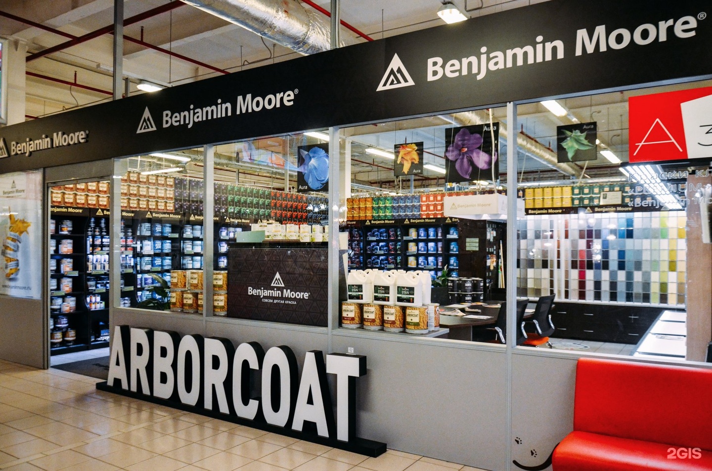 Benjamin Moore краска. Салон красок. Benjamin Paint Store. Мур Мур СПБ.