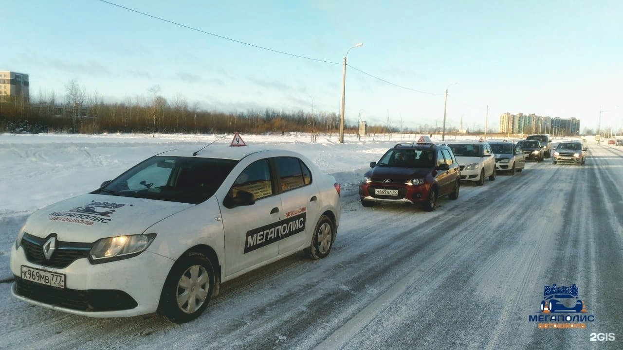 Мегаполис автошкола новосибирск