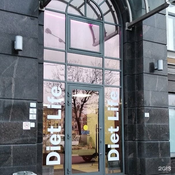 Diet спб