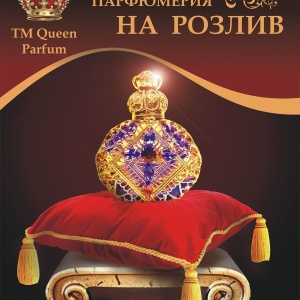 Фото от владельца Reni & Queen Parfum, магазин наливной парфюмерии