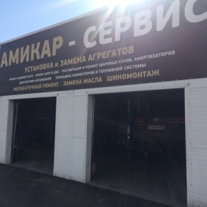 Фото от владельца АмиКар, центр продажи запчастей и ремонта автомобилей