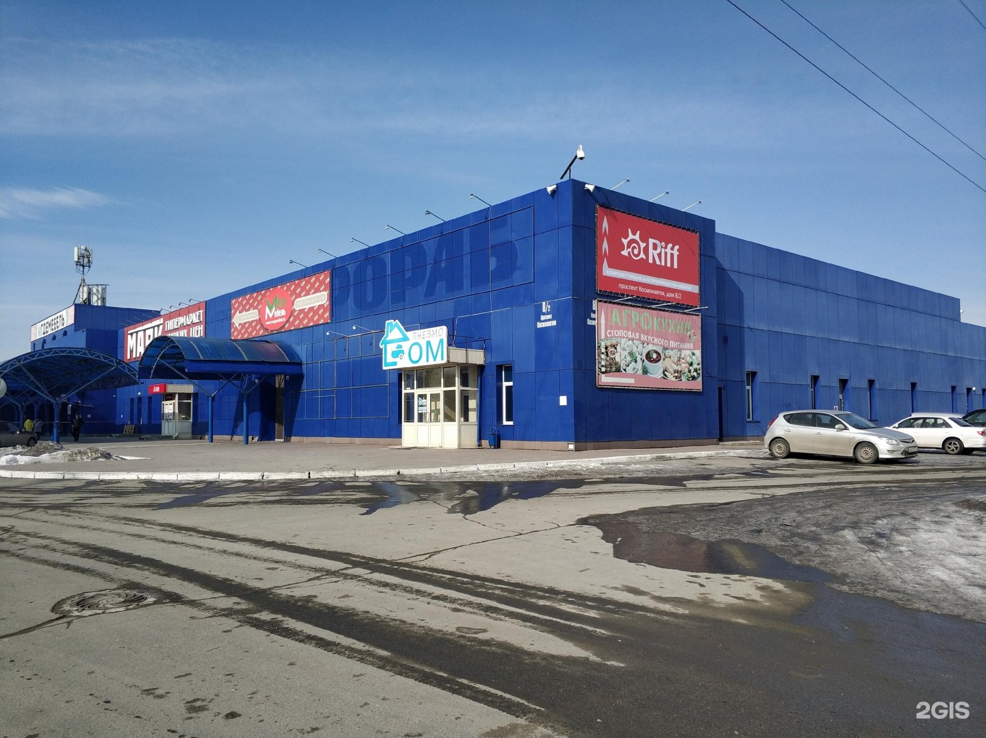 барнаул ул космонавтов