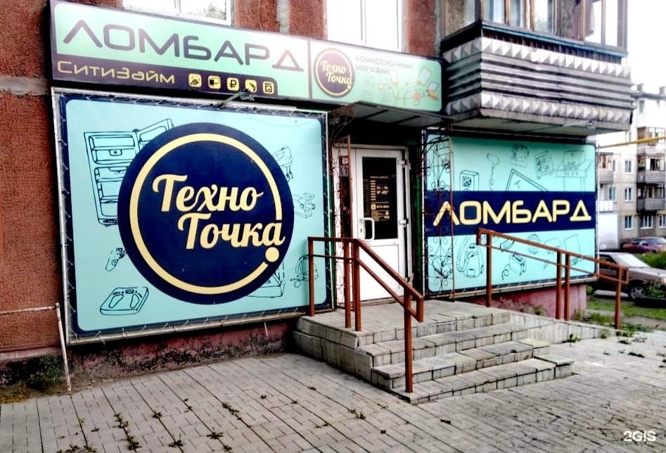 Точка Комиссионный Магазин Точка Комиссионный Магазин