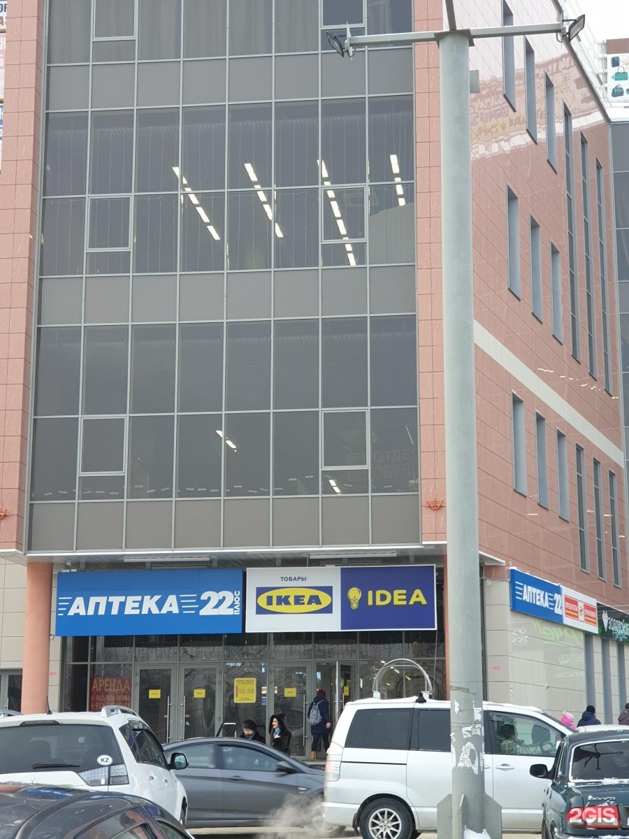 Икеа барнаул. Ikea Барнаул. Икеа Барнаул адрес. Есть ли икеа в Барнауле.